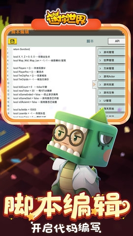 迷你世界999999迷你币礼包激活码APPios版