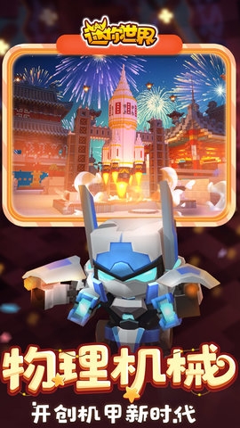 迷你世界999999迷你币礼包激活码APPios版