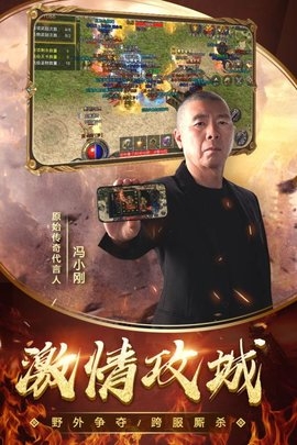 原始传奇1.2.706安卓版