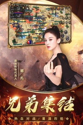 原始传奇1.2.706安卓版