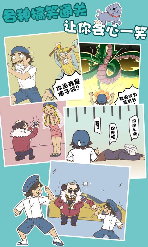 打工是不可能的安卓版