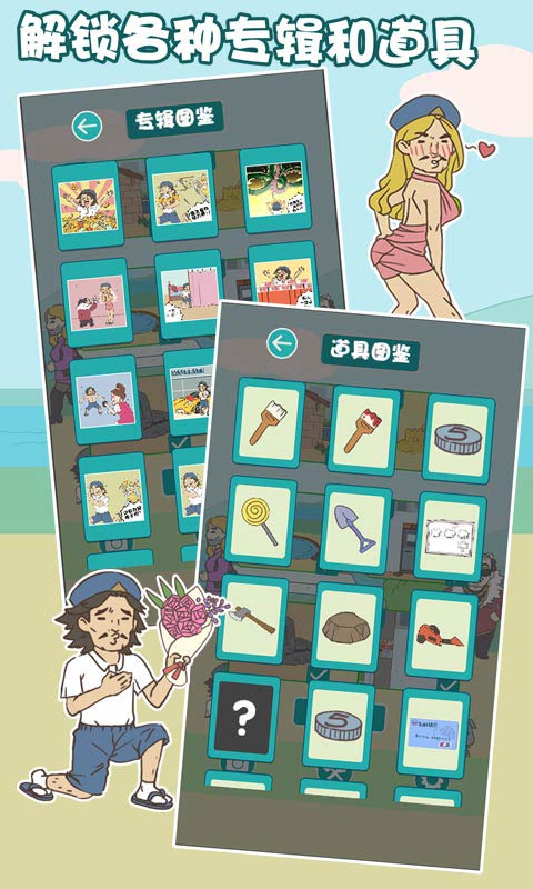 打工是不可能的安卓版