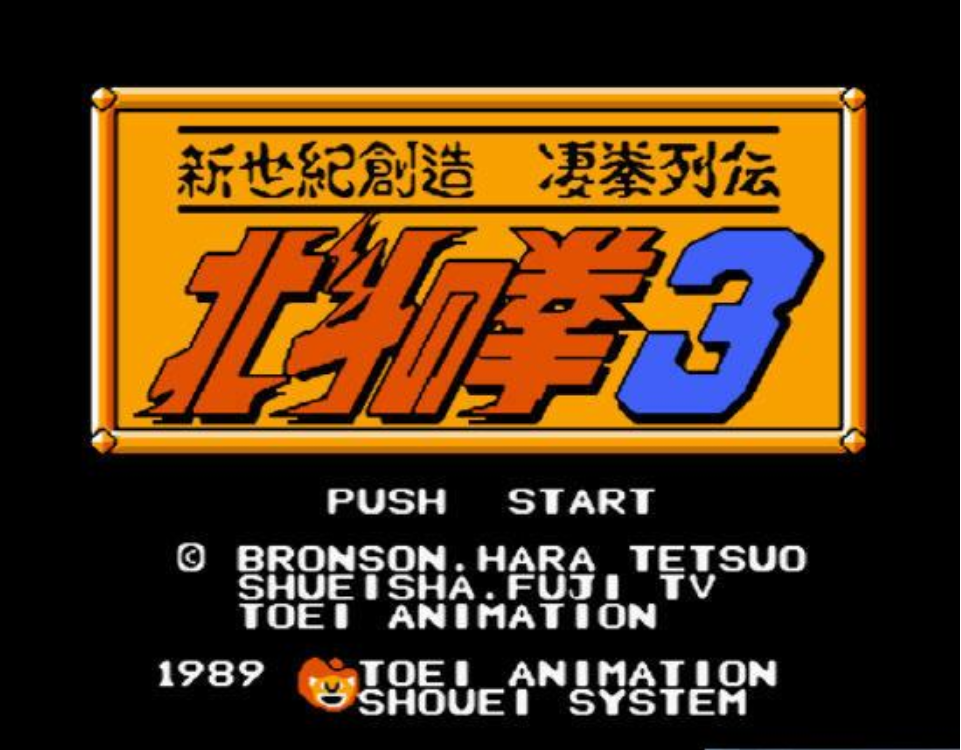 北斗之拳3安卓版
