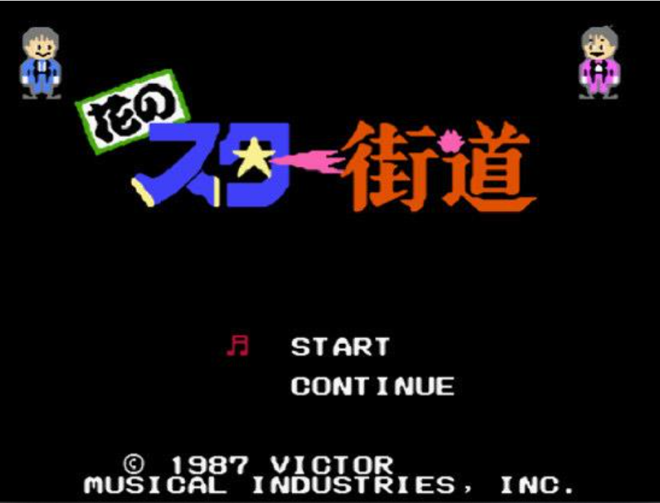 花之星街道安卓版