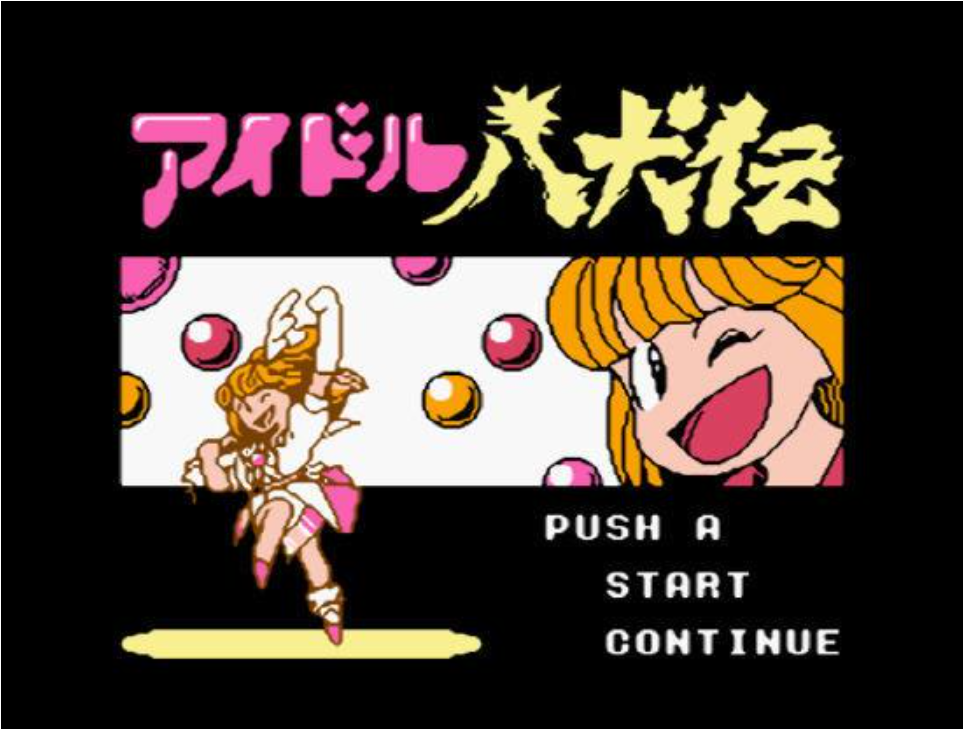 明星八犬传安卓版