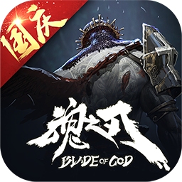 魂之刃:巨龙城堡最新版