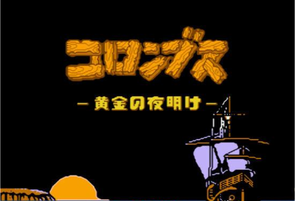 哥伦布传苹果版