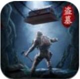 皇陵地宫中文版