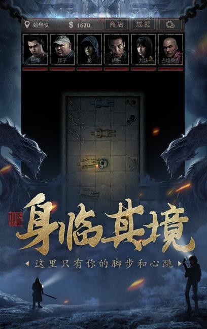 皇陵地宫中文版