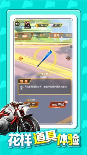 王牌摩托战中文版