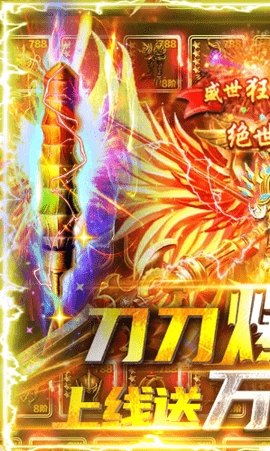 狂神无双送万元充值版