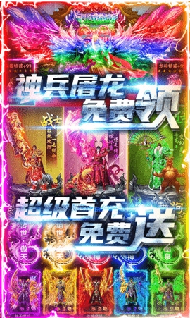狂神无双送万元充值版