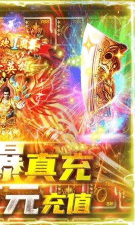 狂神无双送万元充值版