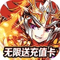 猫三国ios版