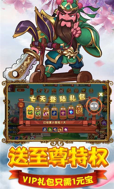 猫三国ios版
