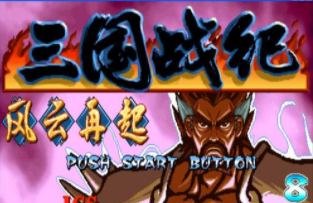 《三国战记风云再起》四剑拿法分享