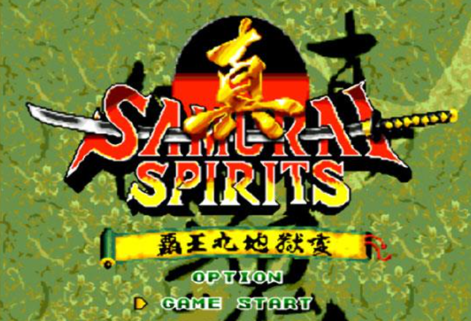 真侍魂-霸王丸地狱变安卓版