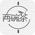 安徽茶叶平台