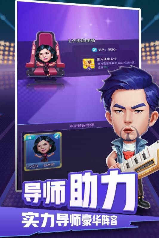 音乐制作人官网正式版