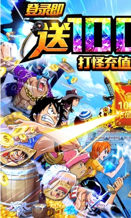 无敌大航海送无限充值版