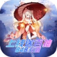 仙魔令送648充值版中文汉化版