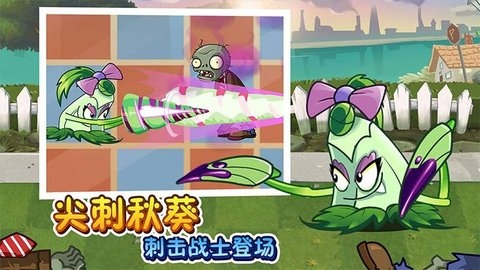 植物大战僵尸2免费充值破解版