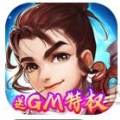 雪刀群侠传送千抽礼包版