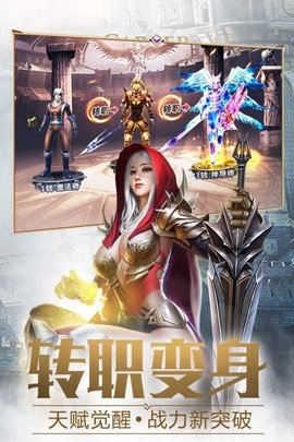 大天使之剑h5爱奇艺版