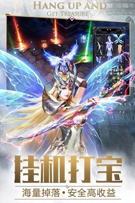 大天使之剑h5爱思版