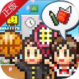 口袋学院物语2正版