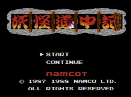 FC《妖怪道中记》通关全流程视频介绍
