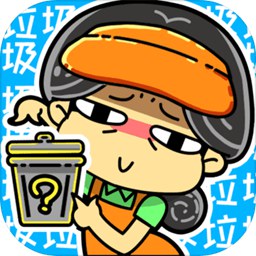 小辣鸡分垃圾安卓版