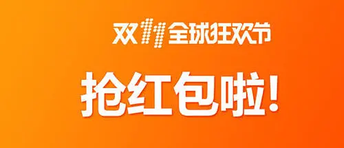 2020淘宝双11超级红包在哪领?2020淘宝双11红包口令是什么?
