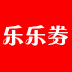 乐乐券网