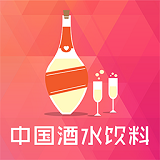 国内酒水饮料交易平台
