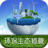 国内环保生态修复