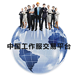 国内工作服交易平台