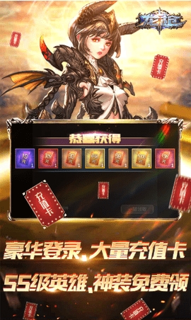 龙枪送2000充值版
