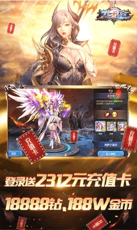 龙枪送2000充值版