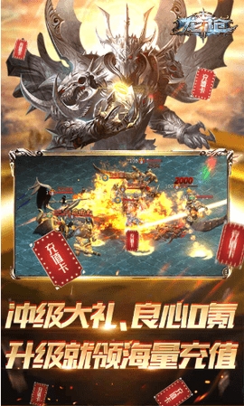 龙枪送2000充值版