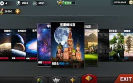 钢铁军团帝国荣光免费版