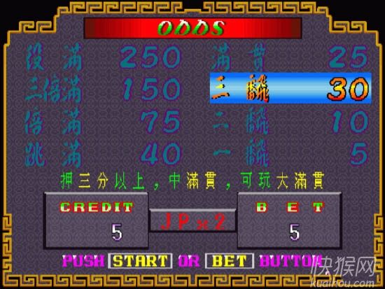 幸运满贯电脑版