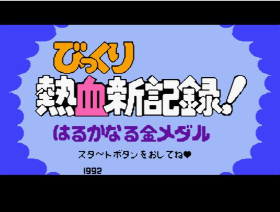 热血新记录安卓版