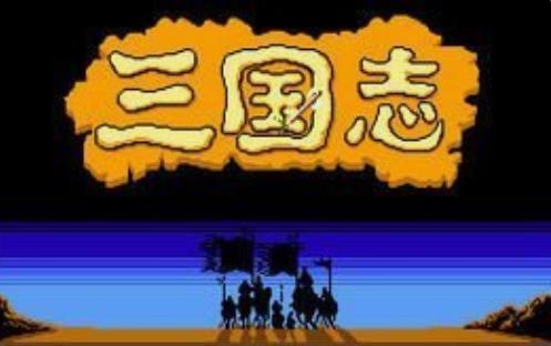 三国志中原之霸者
