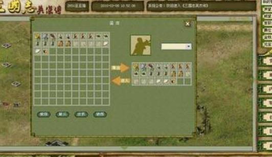 三国志英杰传