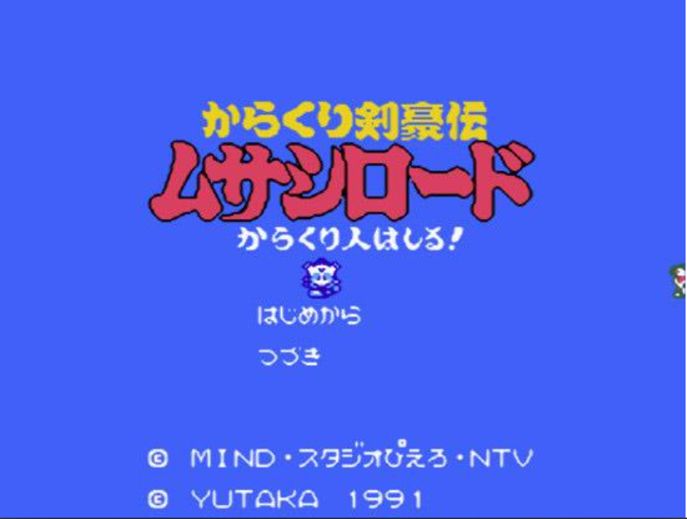 忍者剑豪传安卓版