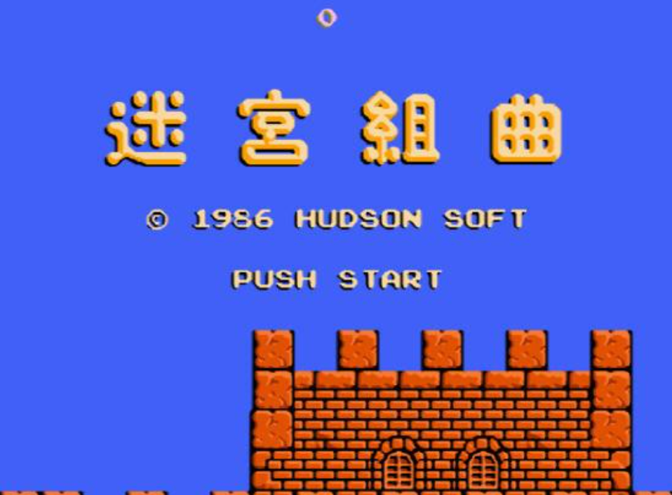 迷宫组曲苹果版