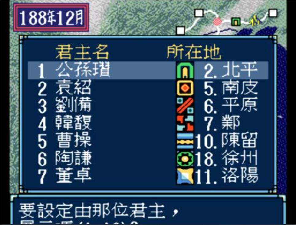 三国志3-三国演义安卓版