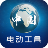 国内电动工具