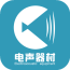 电声器材平台